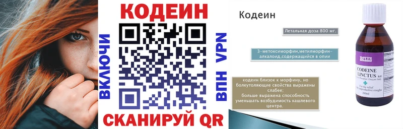 Кодеиновый сироп Lean напиток Lean (лин)  купить наркоту  это формула  Балахна 