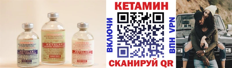 КЕТАМИН ketamine  Балахна 