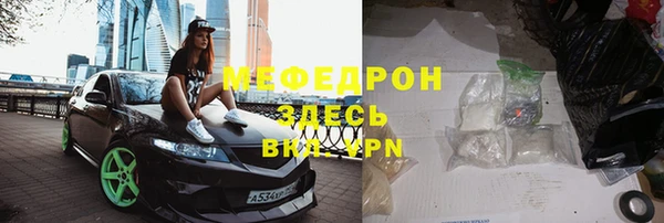 мефедрон VHQ Балабаново