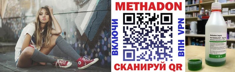 МЕТАДОН methadone  Балахна 