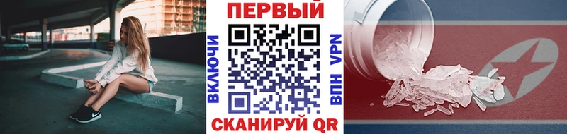 МЕТАМФЕТАМИН кристалл  Балахна 